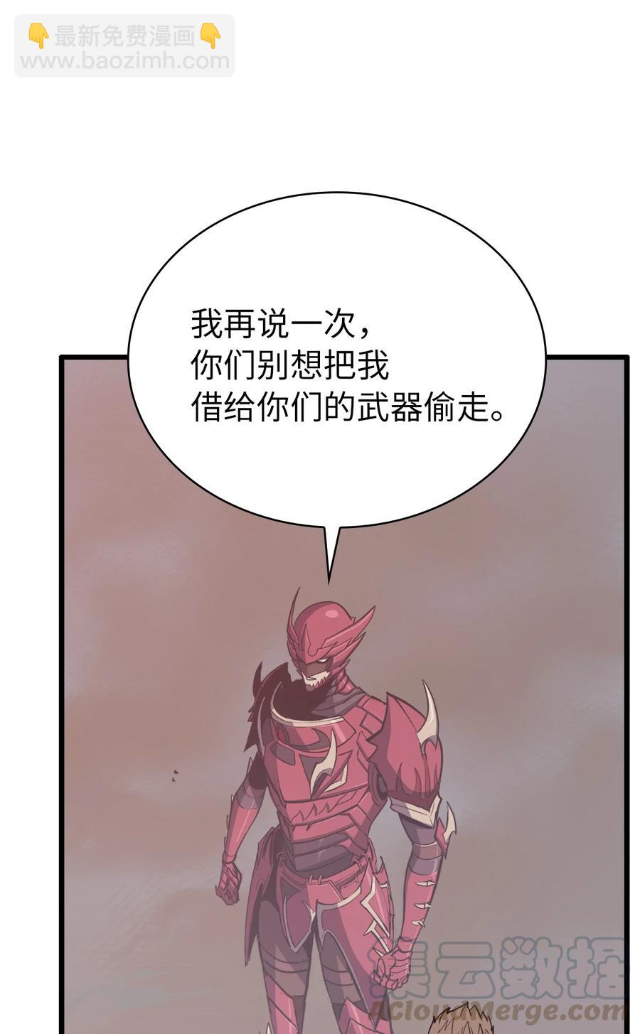 047 挑选攻略盟友(1/3)-第48话