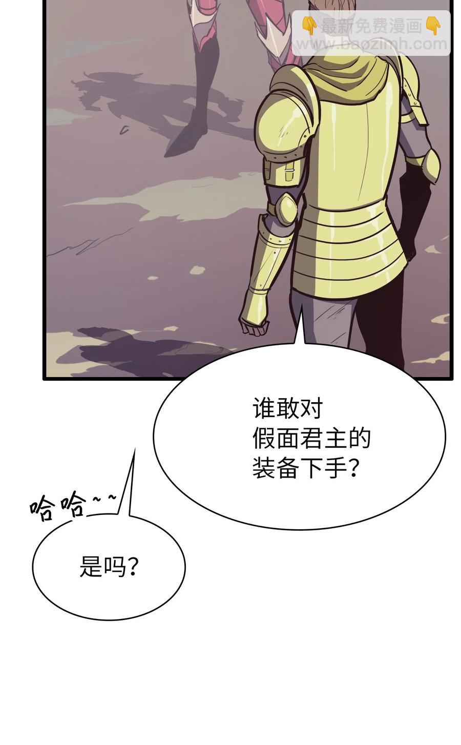 047 挑选攻略盟友(1/3)-第48话