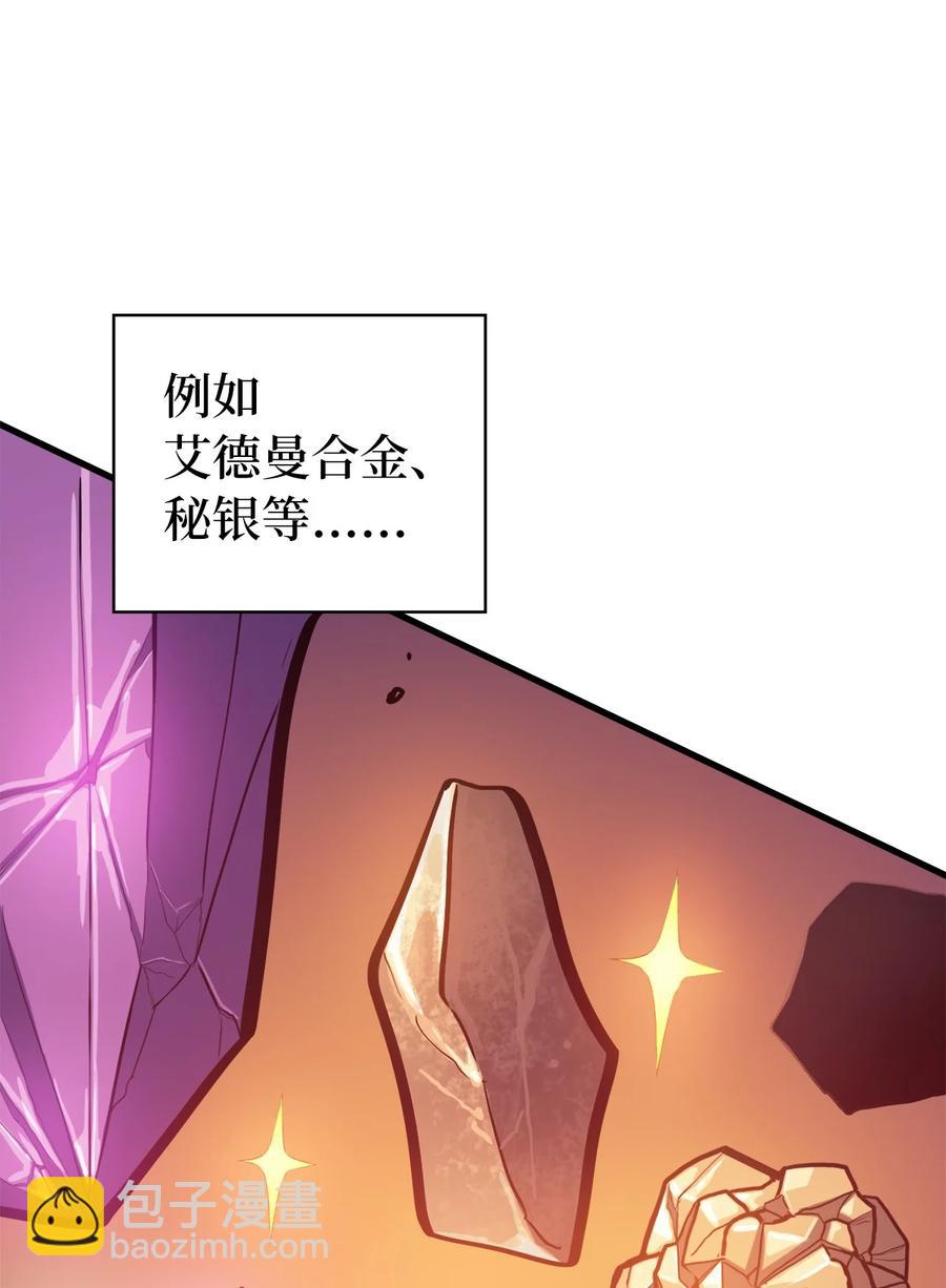 047 挑选攻略盟友(1/3)-第48话