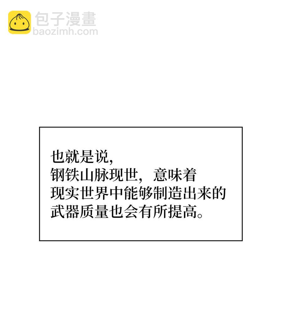 047 挑选攻略盟友(1/3)-第48话