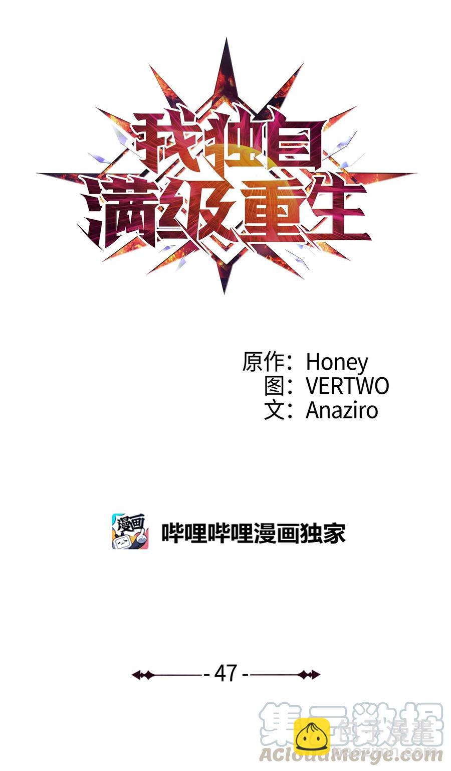 047 挑选攻略盟友(1/3)-第48话