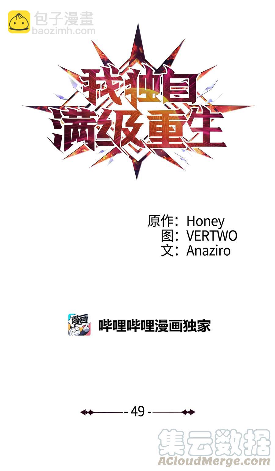 049 机会给你，但代价我也会讨回(1/2)-第50话