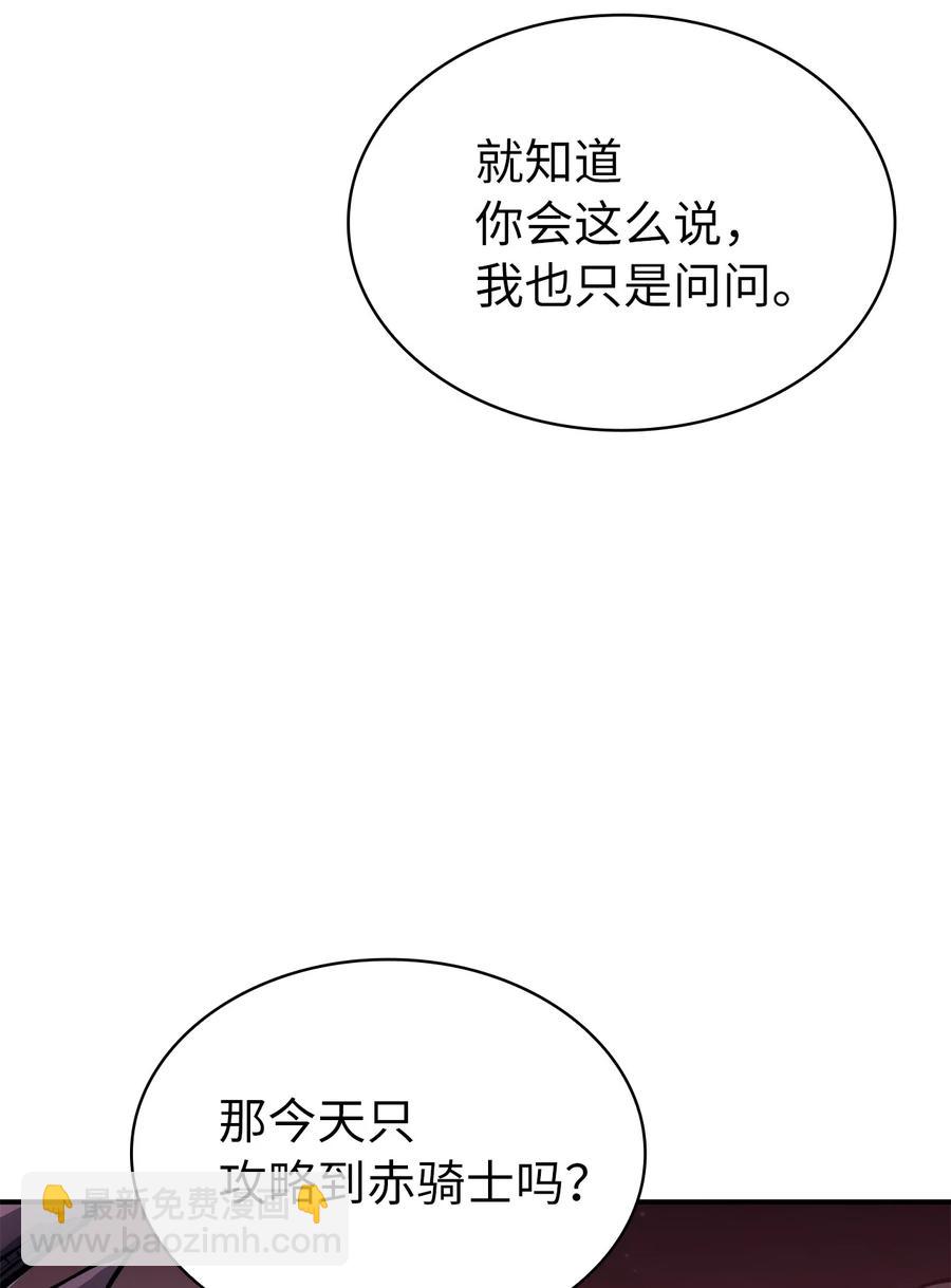 049 机会给你，但代价我也会讨回(1/2)-第50话