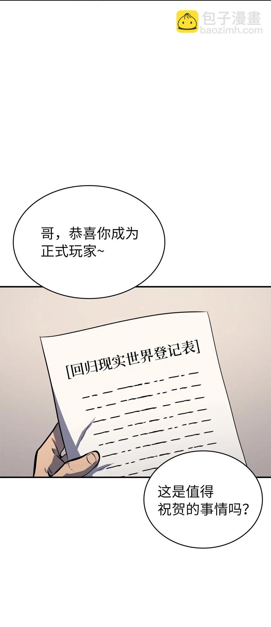 005 老友重逢(1/2)-第6话