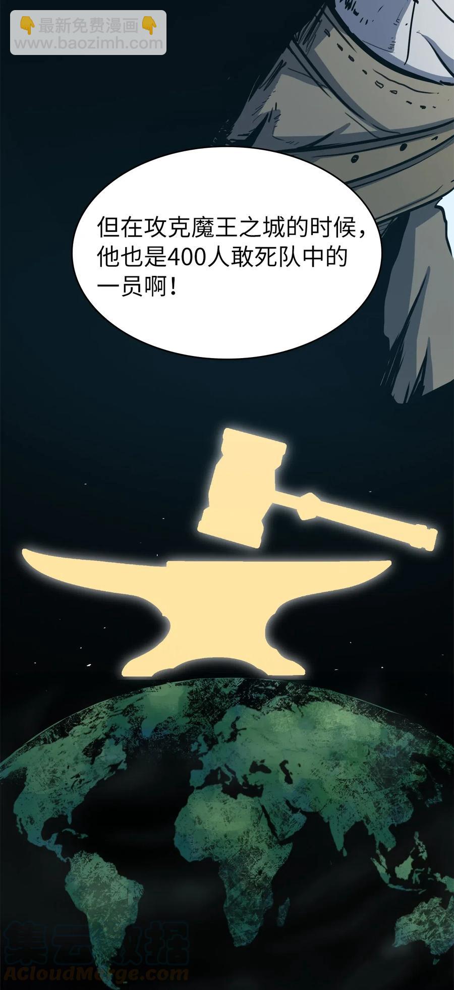 005 老友重逢(1/2)-第6话
