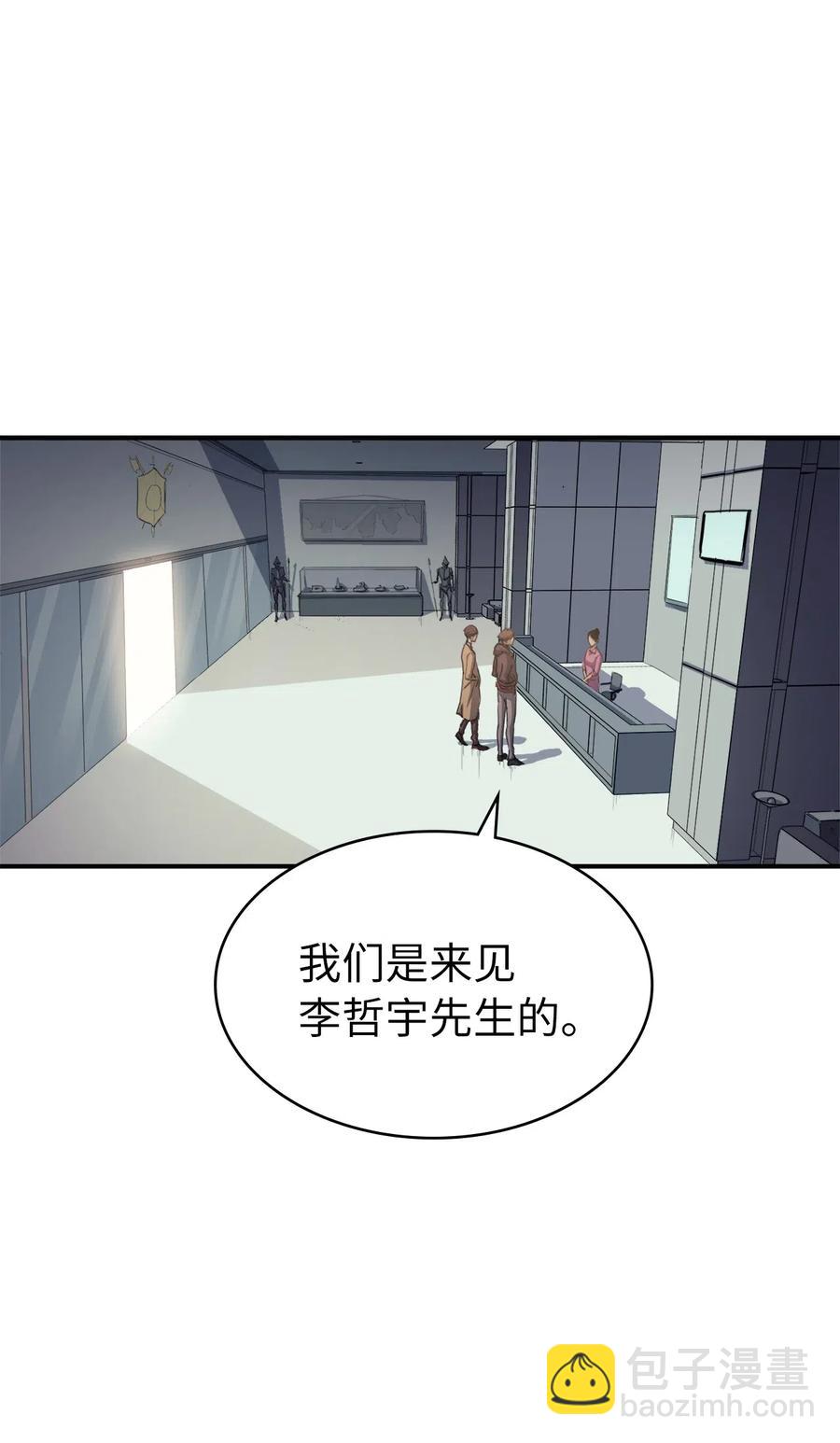 005 老友重逢(1/2)-第6话