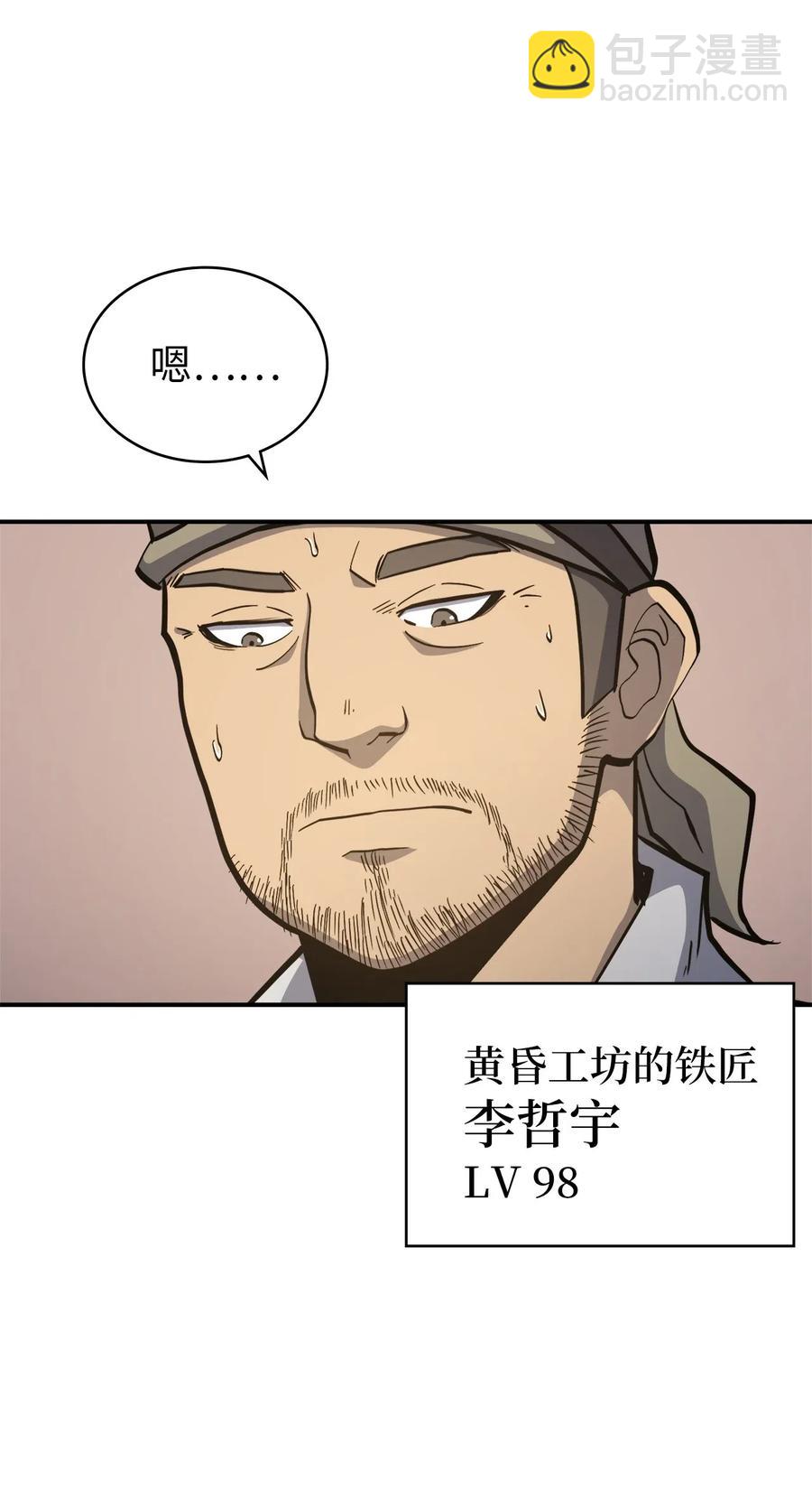 005 老友重逢(1/2)-第6话