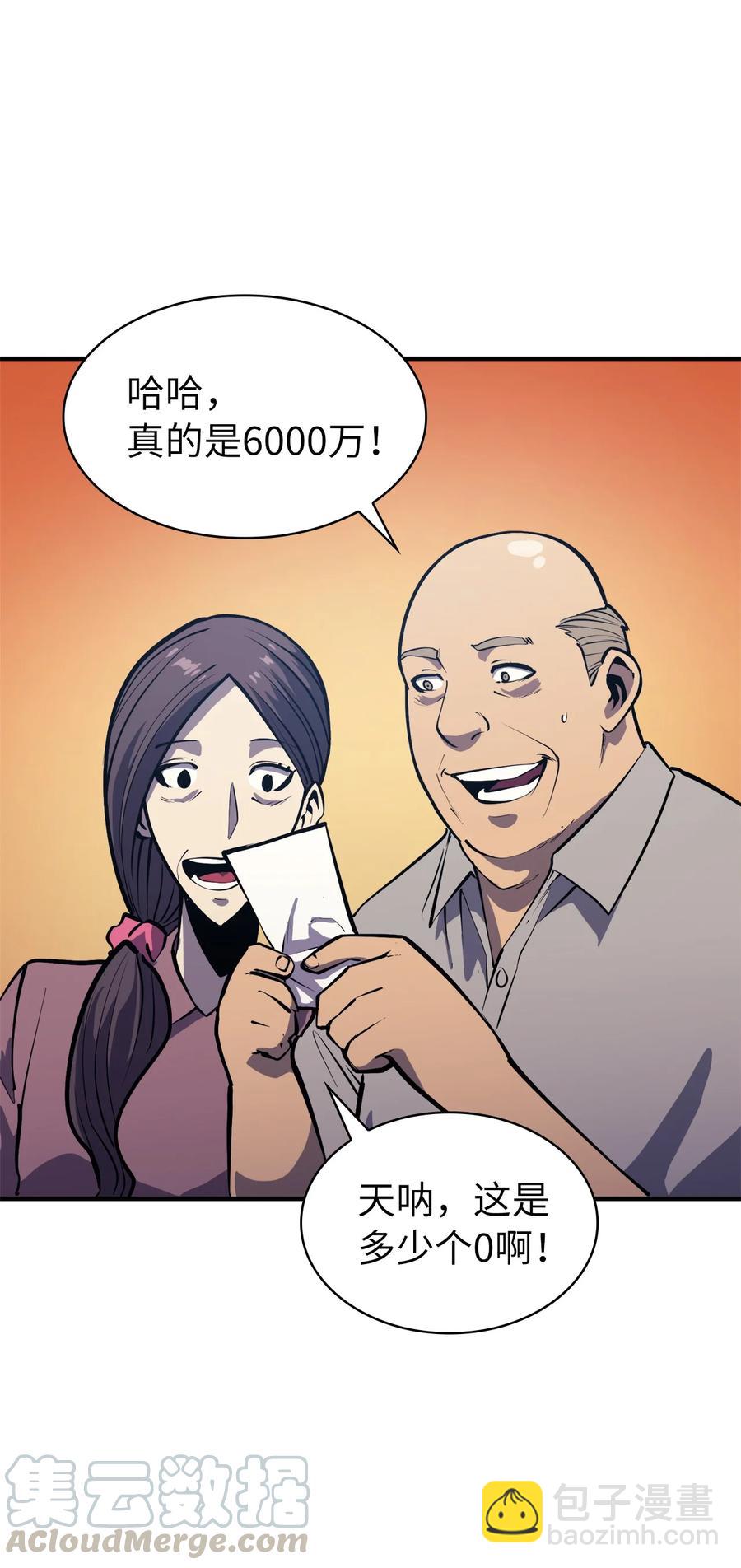 051 不是一家人，不进一家坟(1/3)-第52话