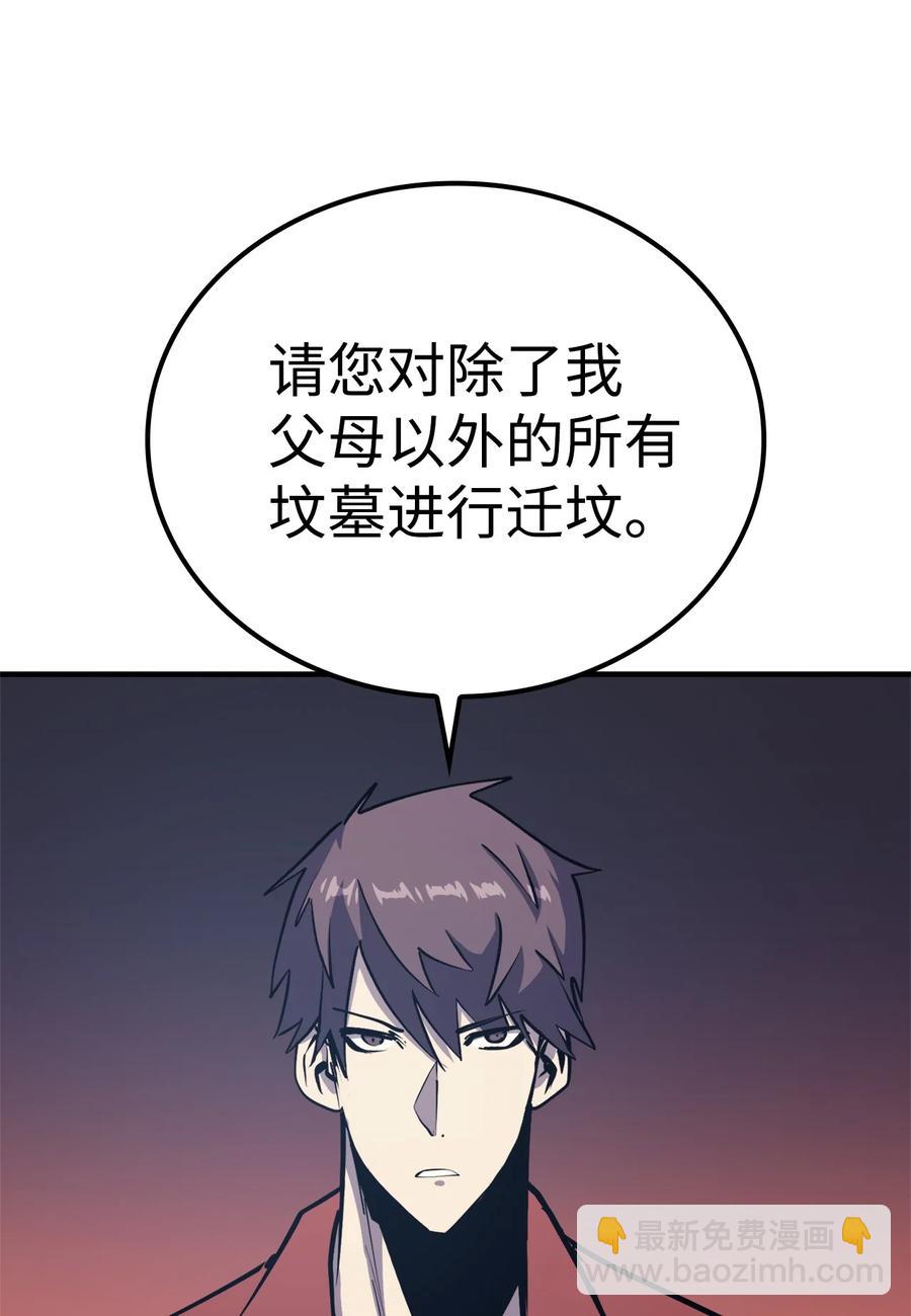 051 不是一家人，不进一家坟(1/3)-第52话
