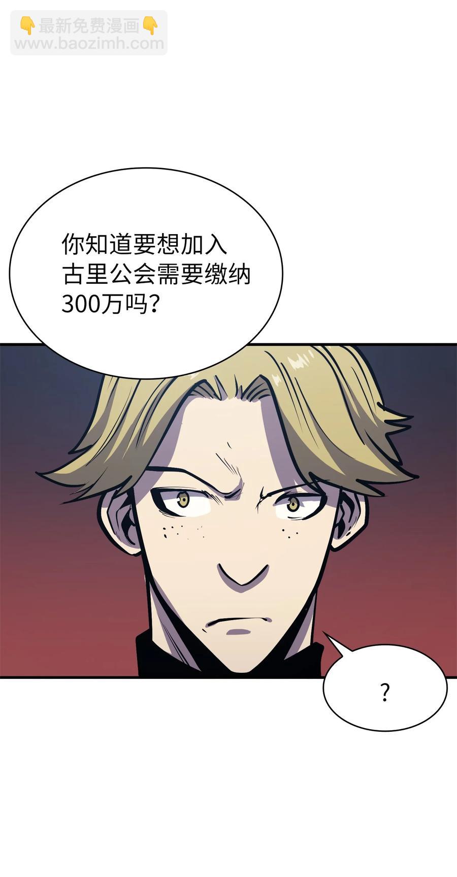 051 不是一家人，不进一家坟(1/3)-第52话