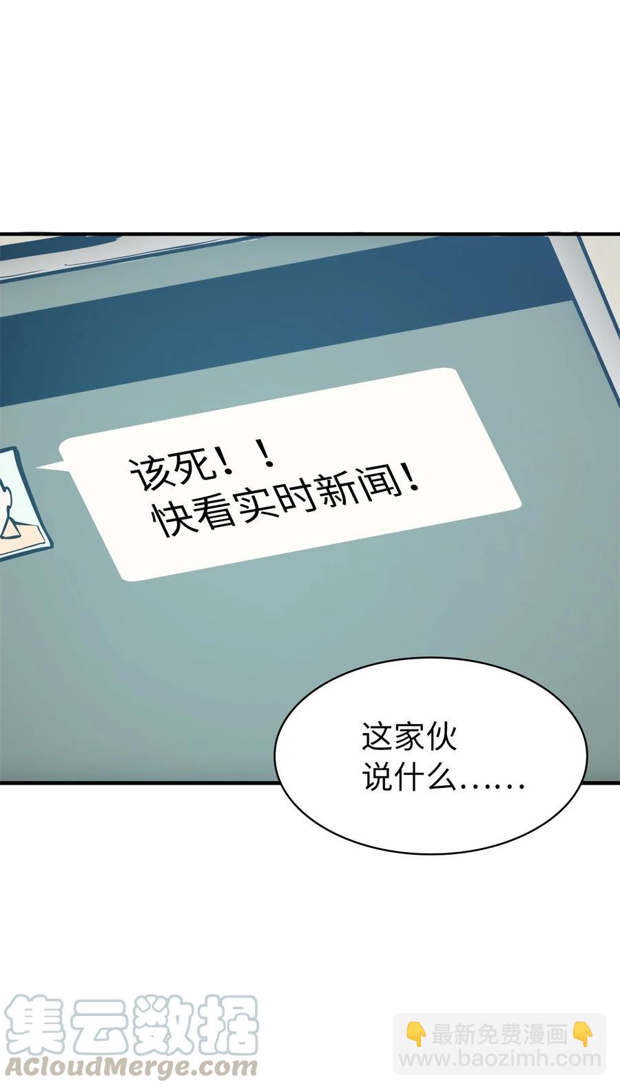 051 不是一家人，不进一家坟(1/3)-第52话