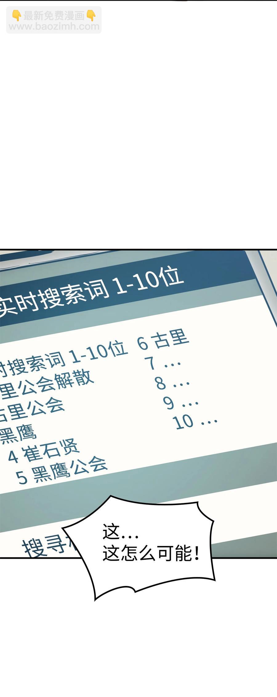 051 不是一家人，不进一家坟(1/3)-第52话