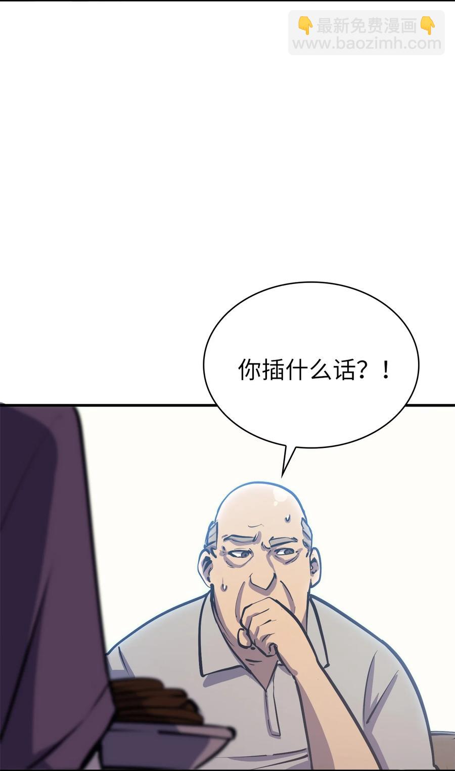 051 不是一家人，不进一家坟(1/3)-第52话