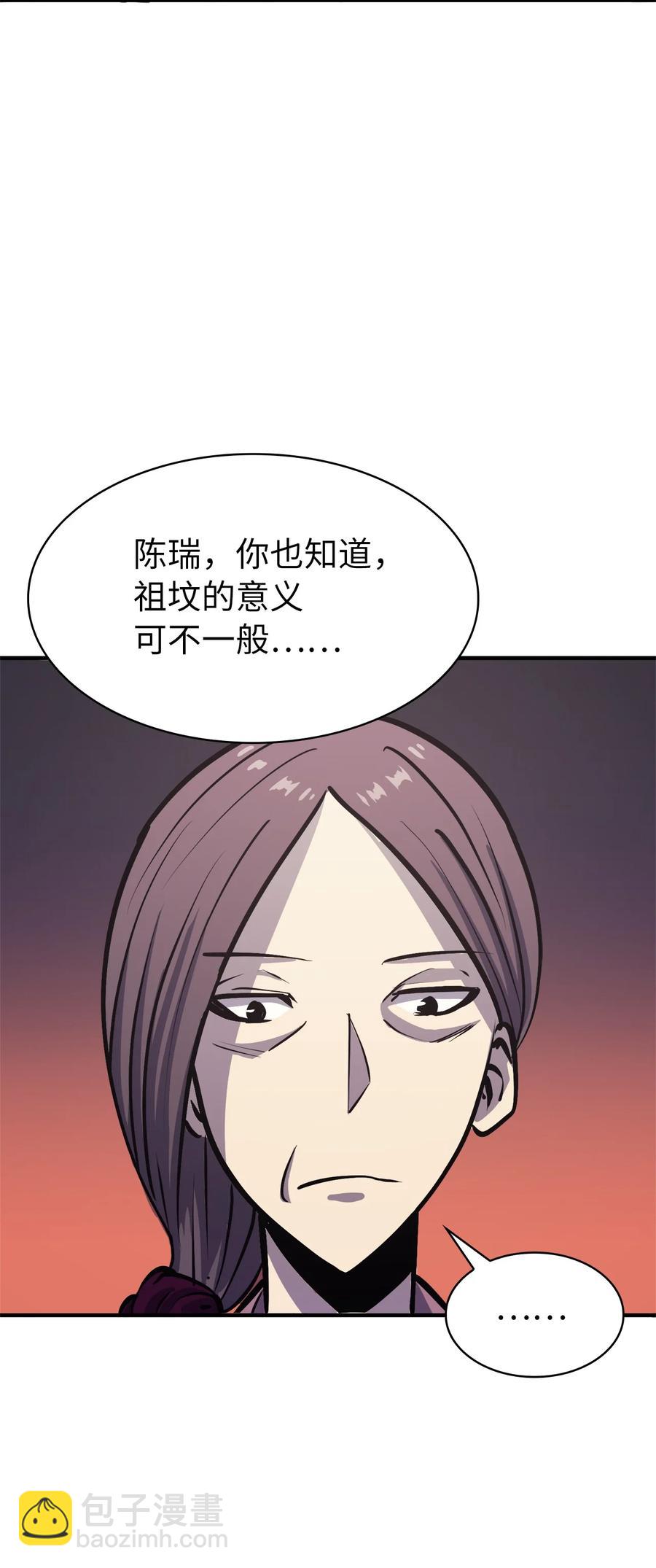 051 不是一家人，不进一家坟(1/3)-第52话