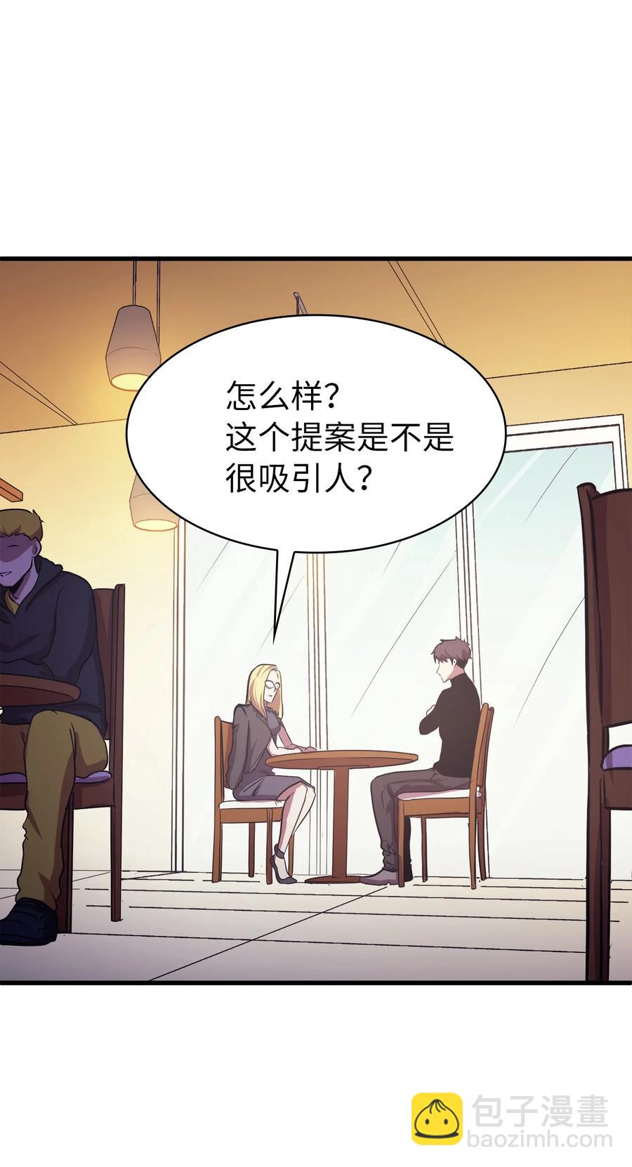 53 提高幸运值再开盲盒？(1/3)-第54话