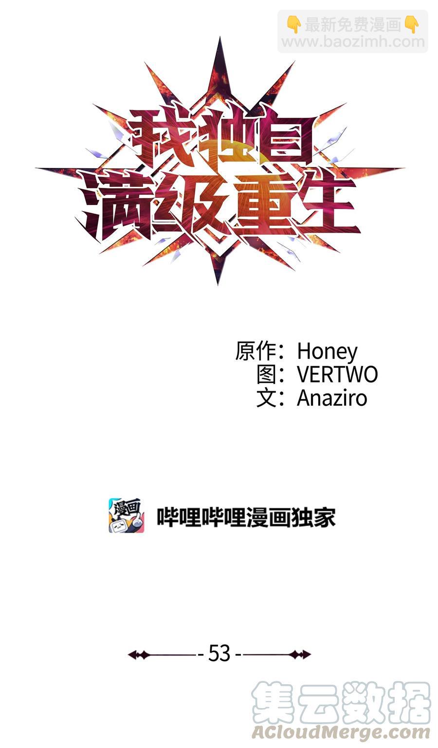 53 提高幸运值再开盲盒？(1/3)-第54话