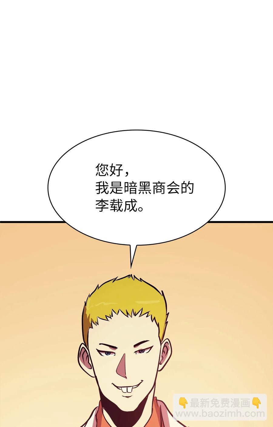 53 提高幸运值再开盲盒？(1/3)-第54话