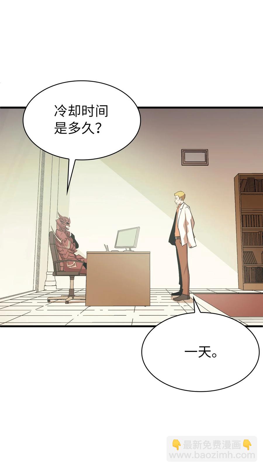 53 提高幸运值再开盲盒？(1/3)-第54话