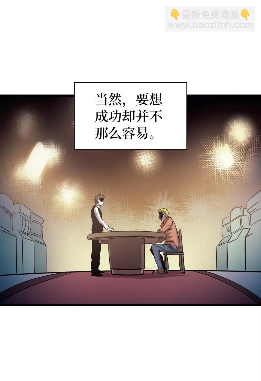 53 提高幸运值再开盲盒？(1/3)-第54话