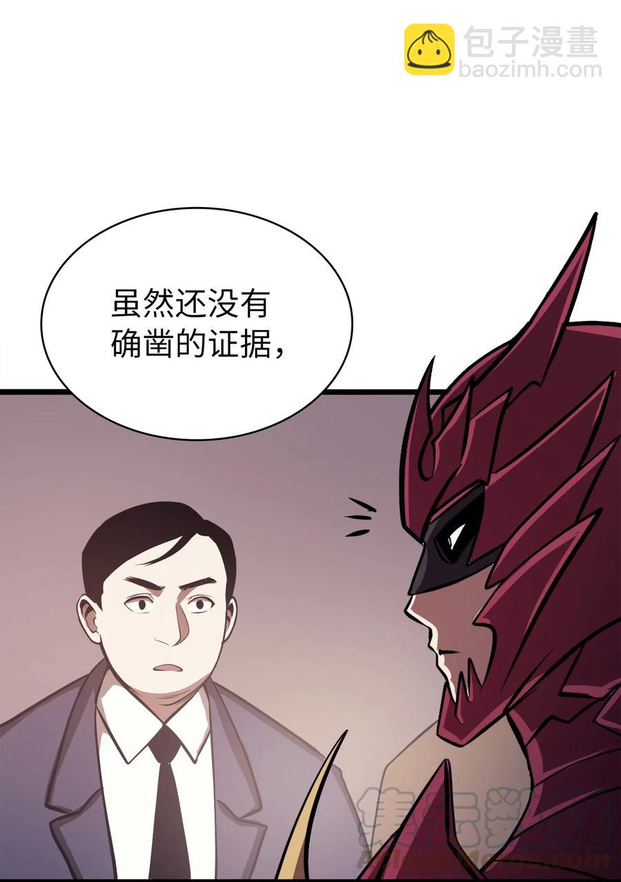 55 揪出始作俑者(1/3)-第56话