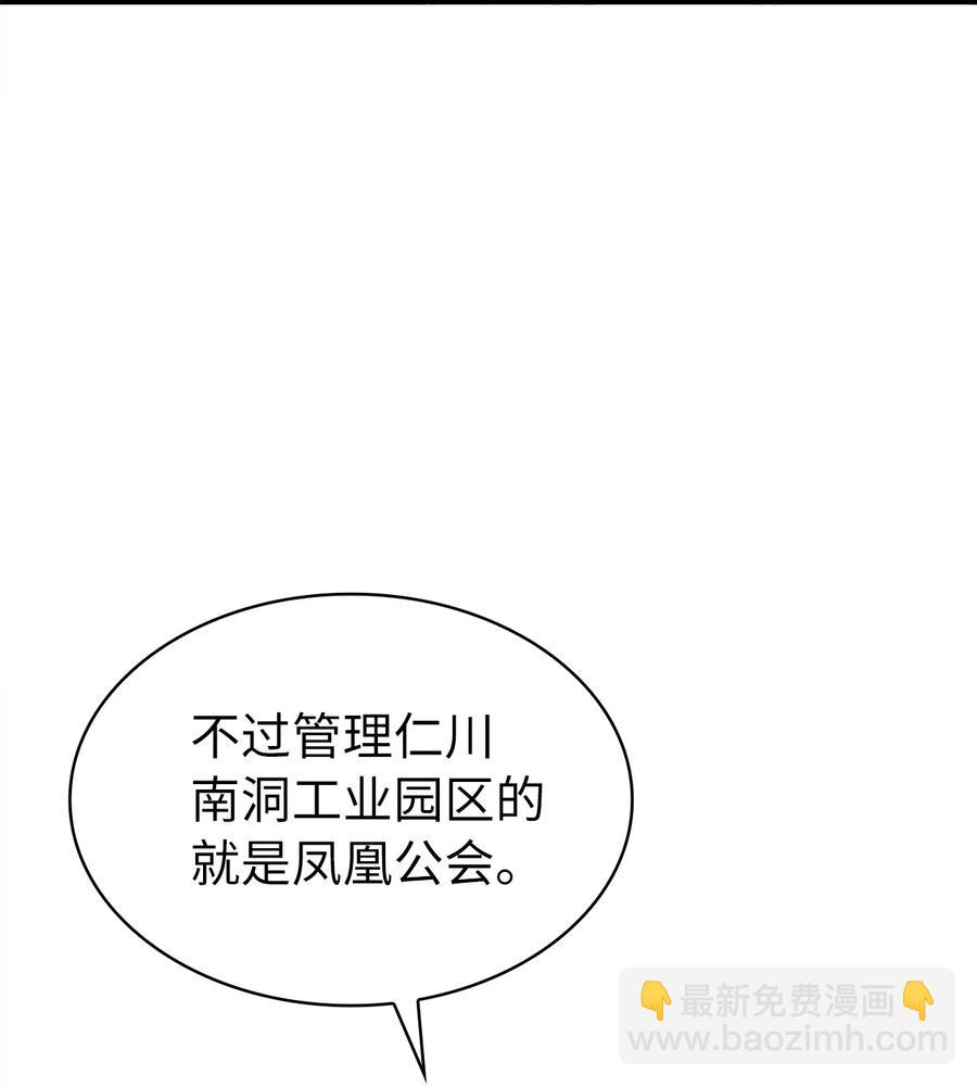 55 揪出始作俑者(1/3)-第56话