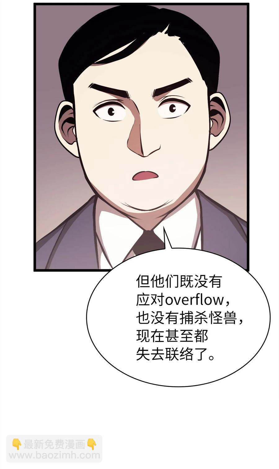 55 揪出始作俑者(1/3)-第56话