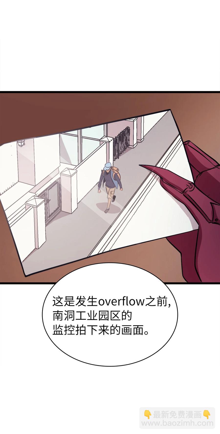 55 揪出始作俑者(1/3)-第56话