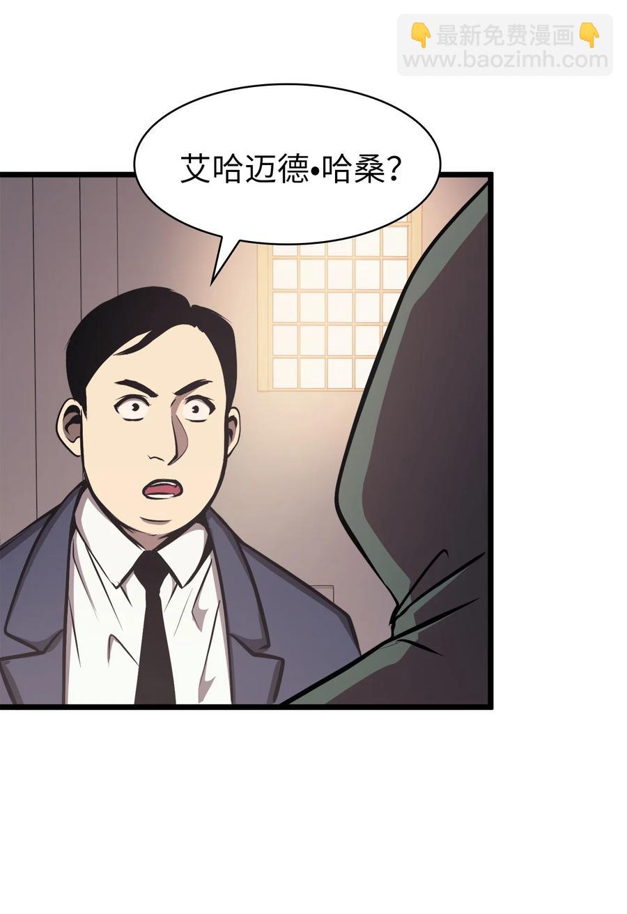 55 揪出始作俑者(1/3)-第56话