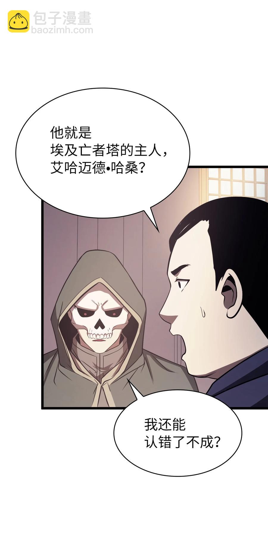 55 揪出始作俑者(1/3)-第56话