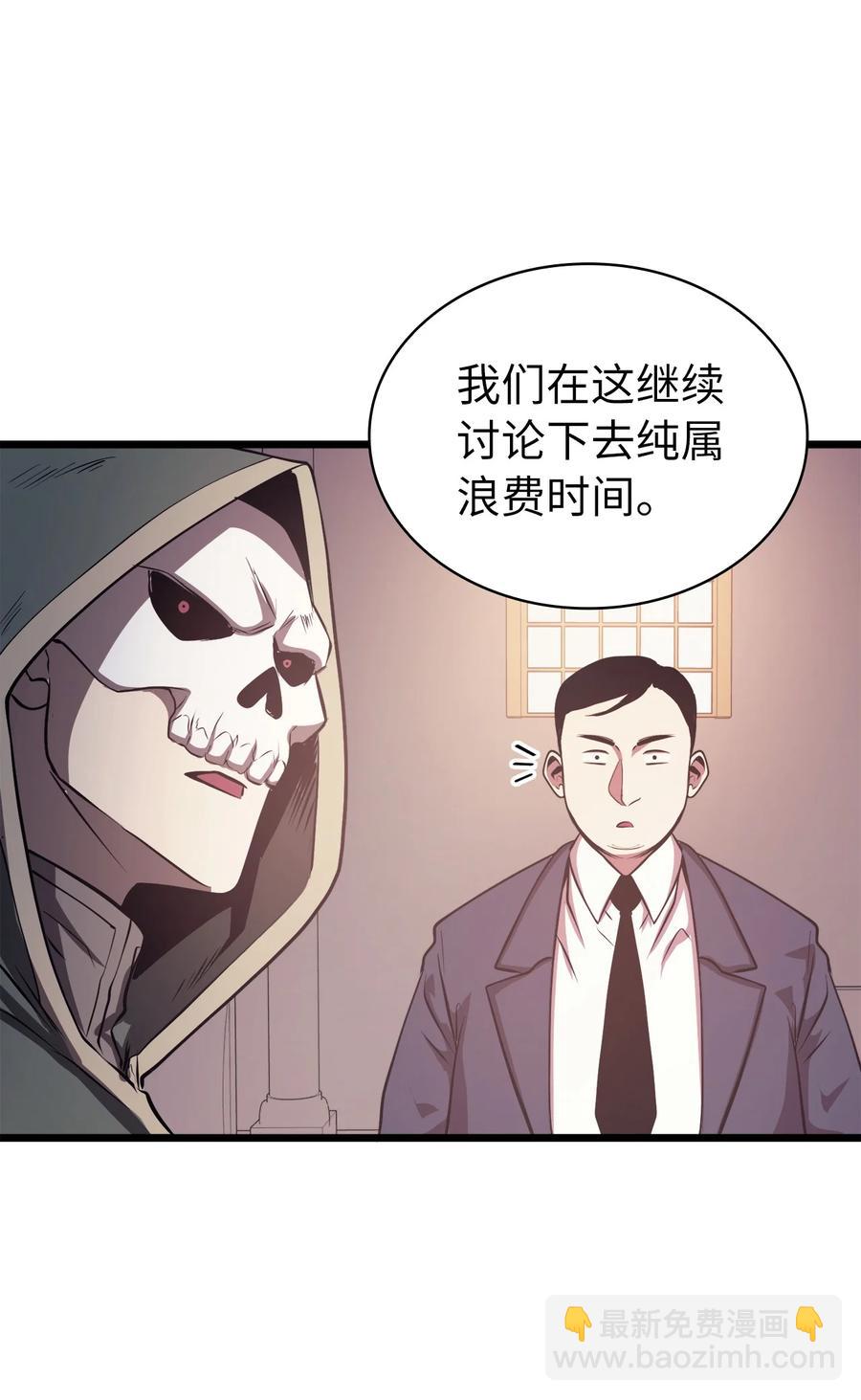 55 揪出始作俑者(1/3)-第56话