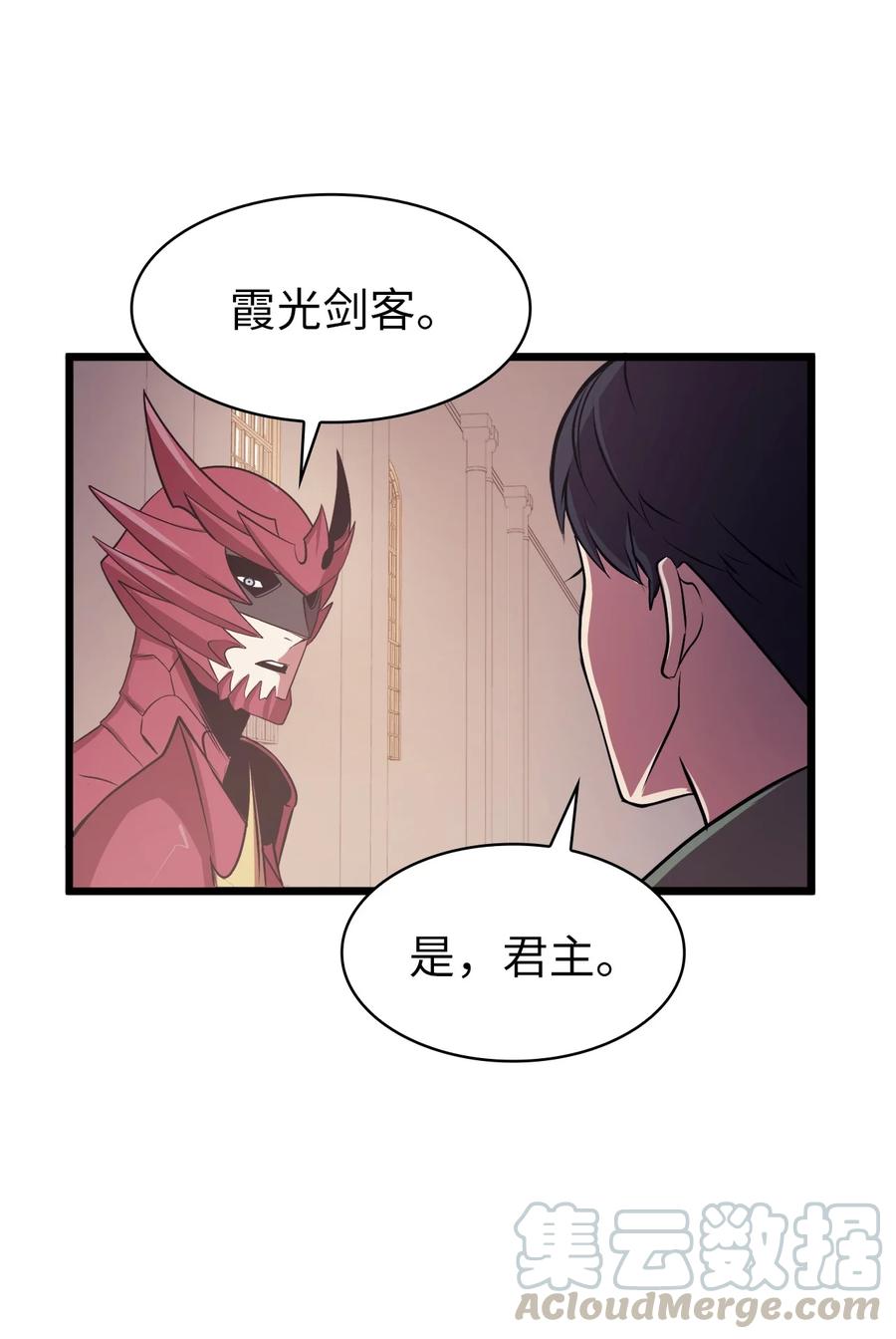 55 揪出始作俑者(1/3)-第56话