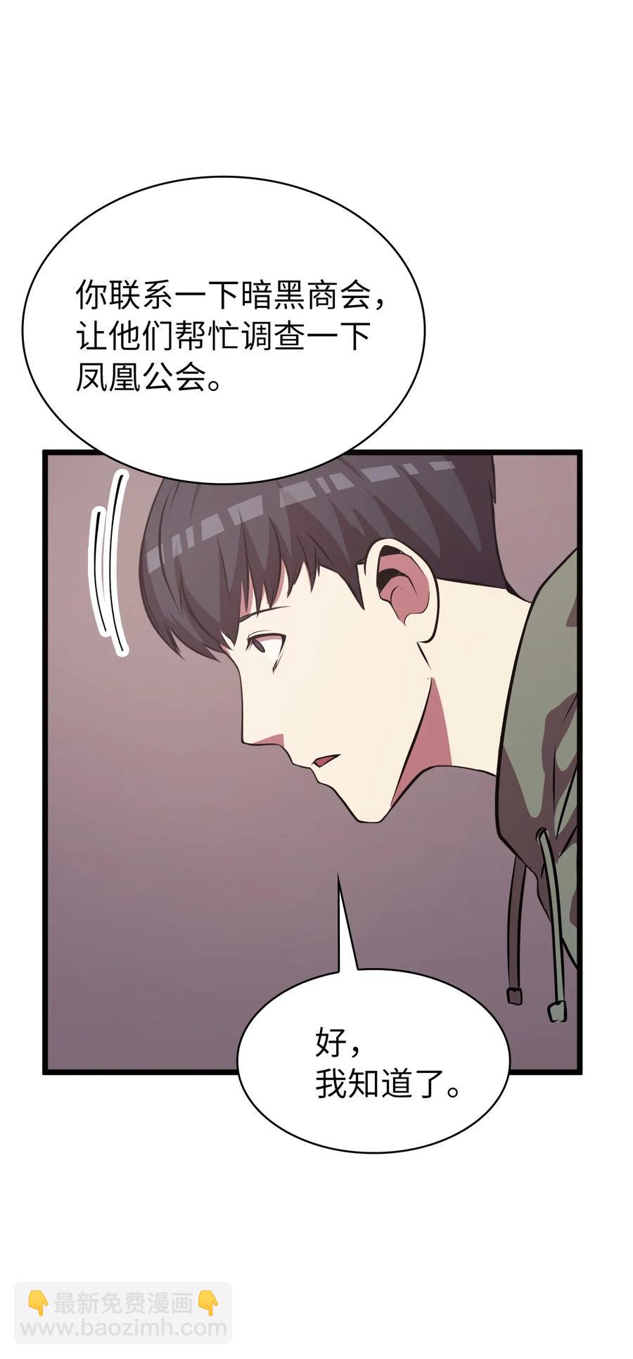 55 揪出始作俑者(1/3)-第56话