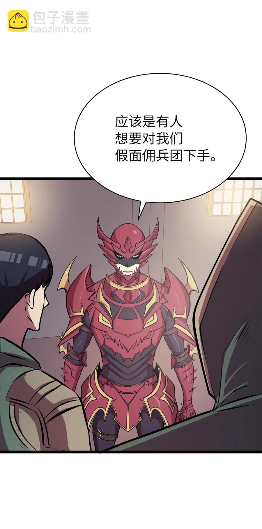 55 揪出始作俑者(1/3)-第56话