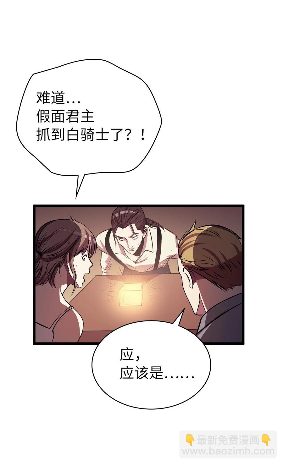 55 揪出始作俑者(1/3)-第56话