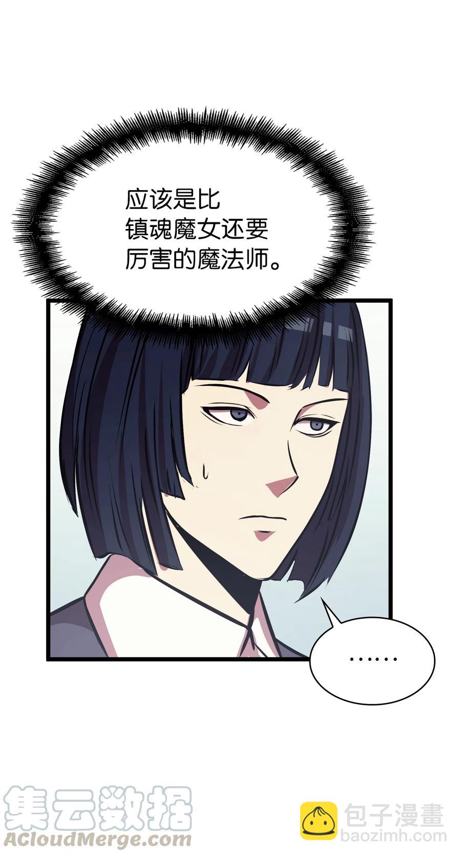 55 揪出始作俑者(1/3)-第56话