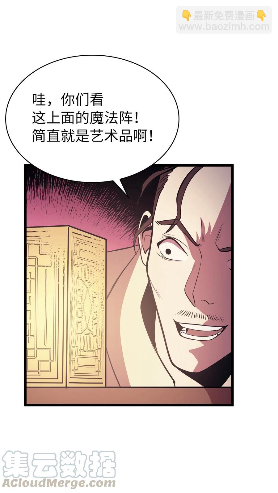 55 揪出始作俑者(1/3)-第56话