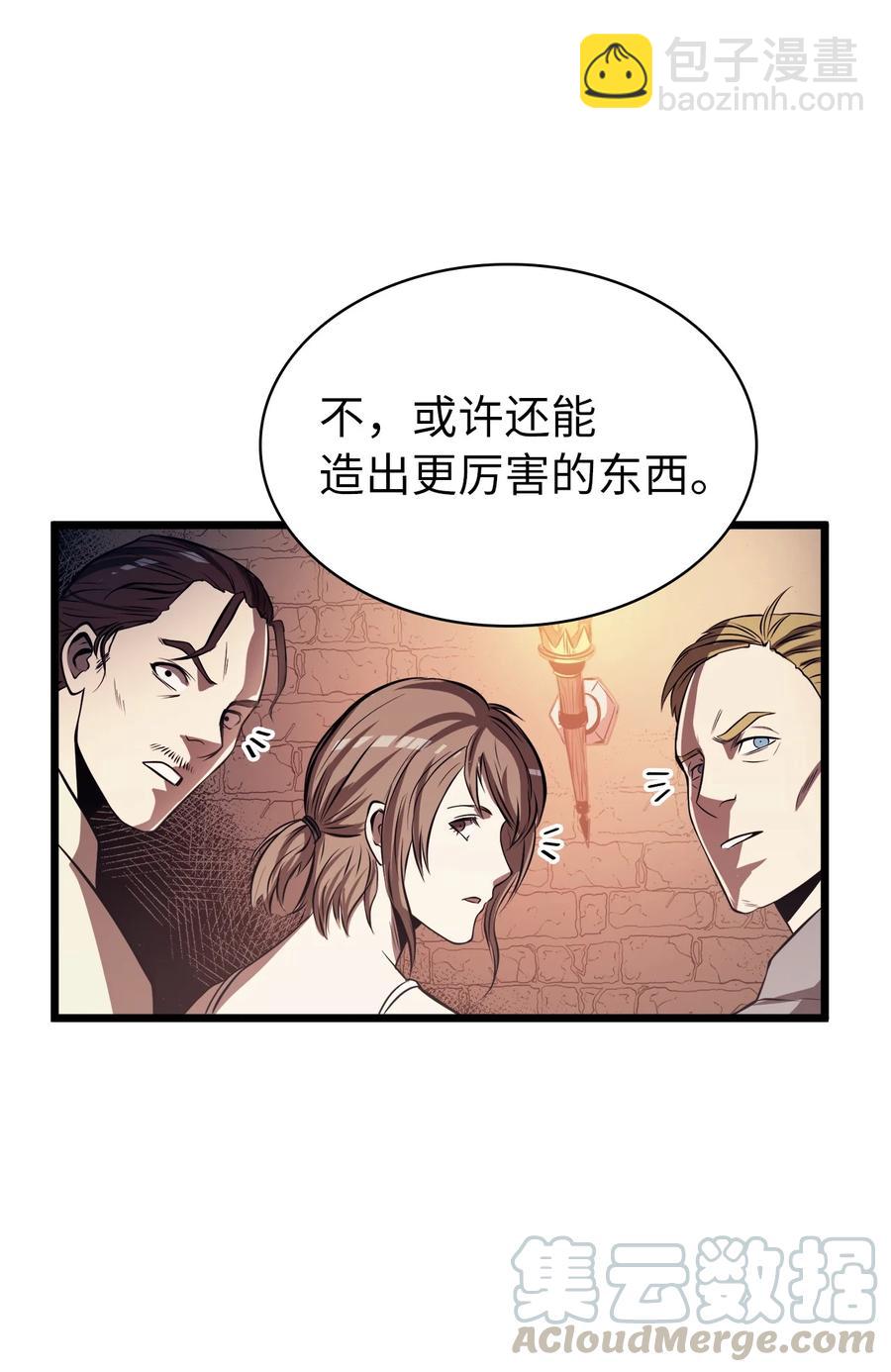 55 揪出始作俑者(1/3)-第56话