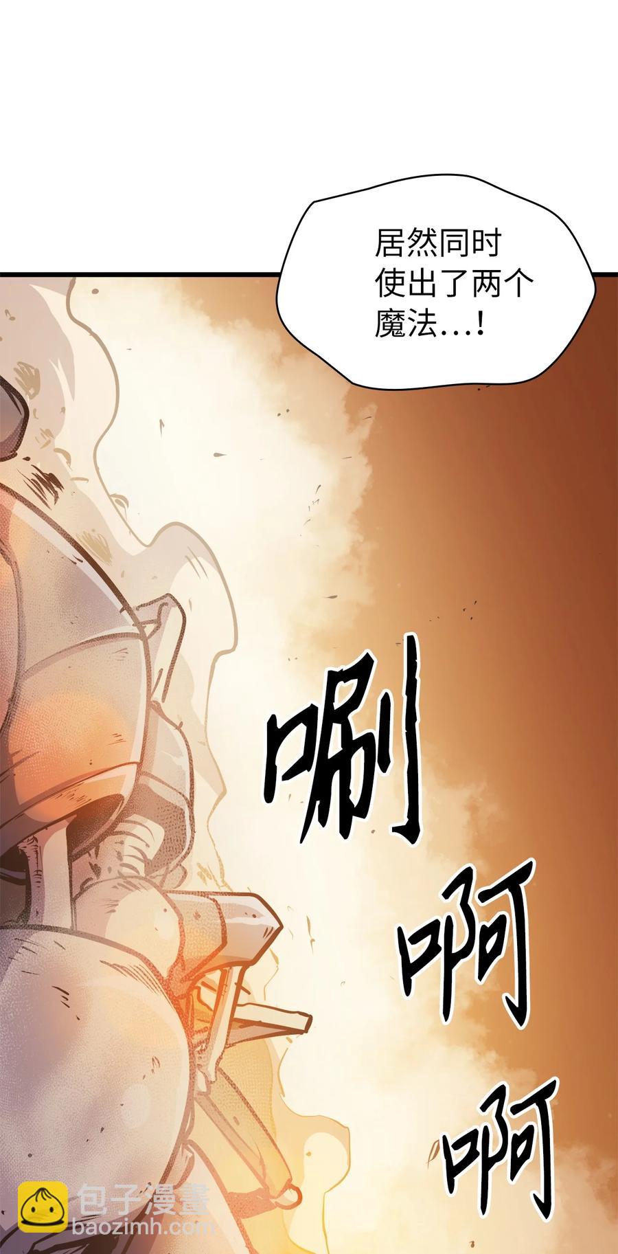 057 激发才能独战终极BOSS(1/3)-第58话