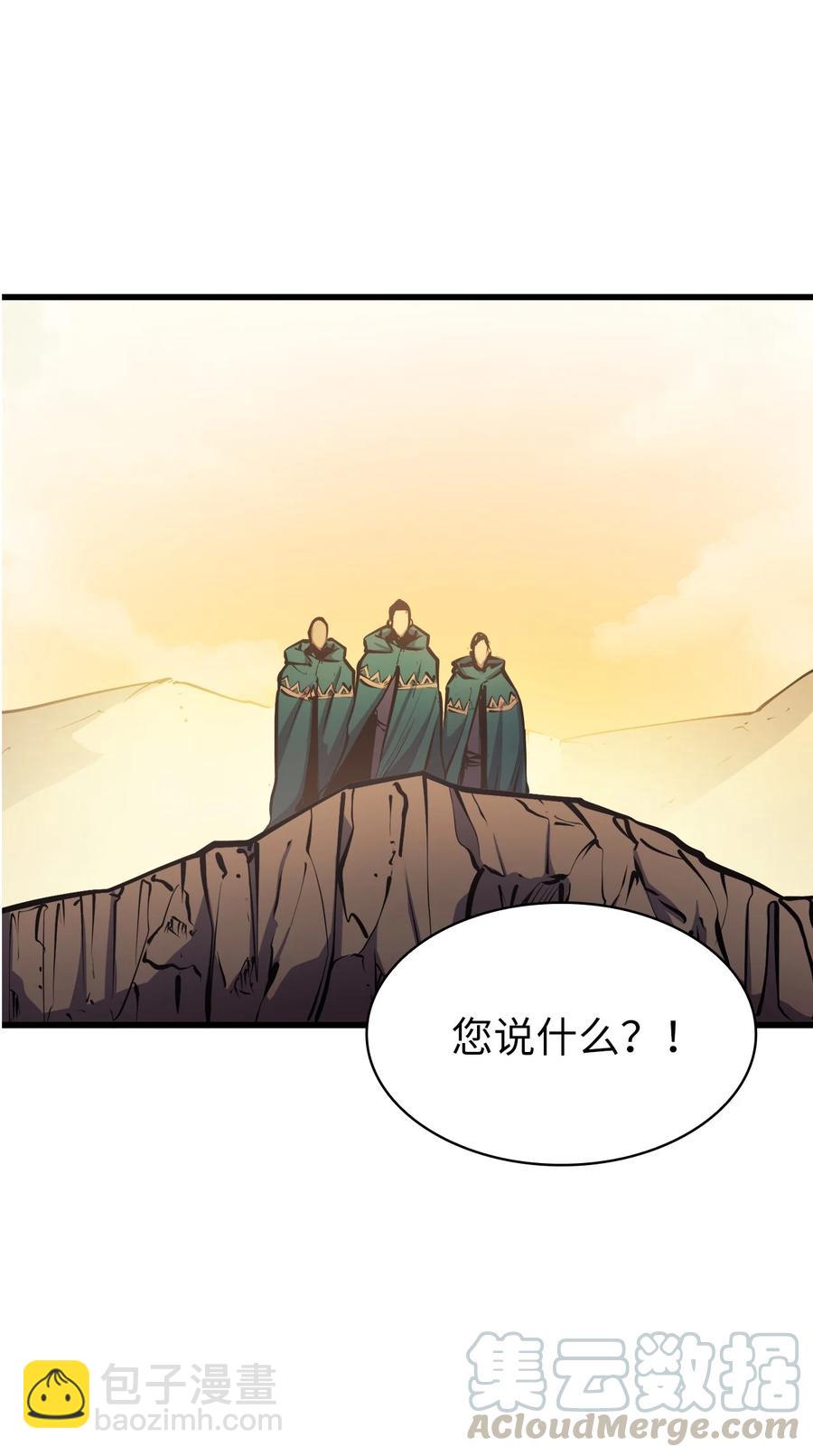 057 激发才能独战终极BOSS(1/3)-第58话