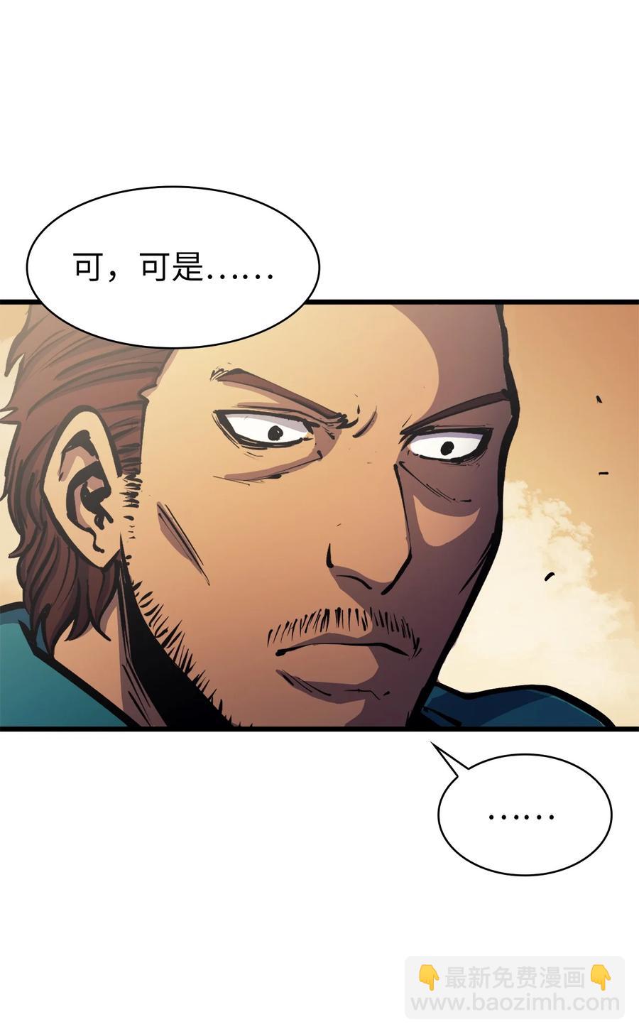 057 激发才能独战终极BOSS(1/3)-第58话