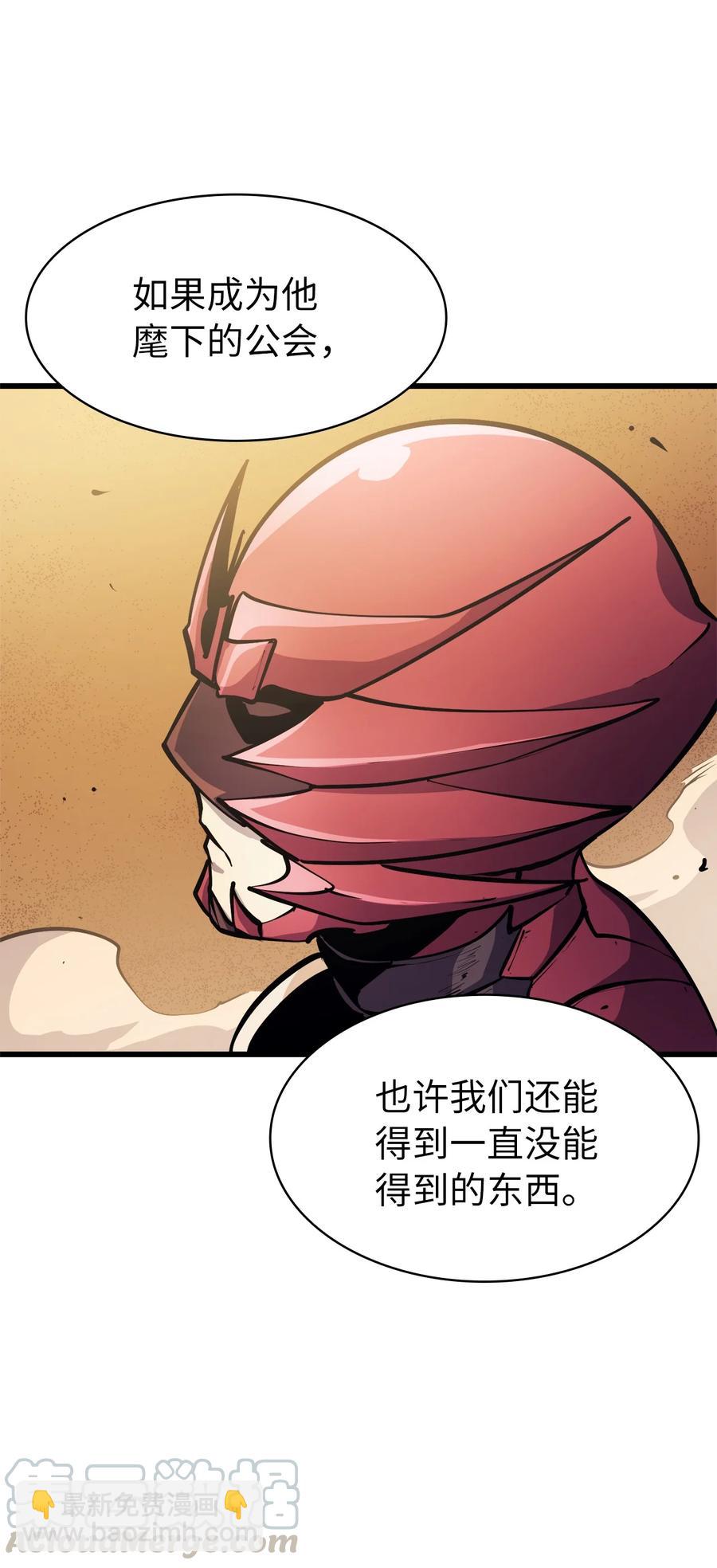 057 激发才能独战终极BOSS(1/3)-第58话