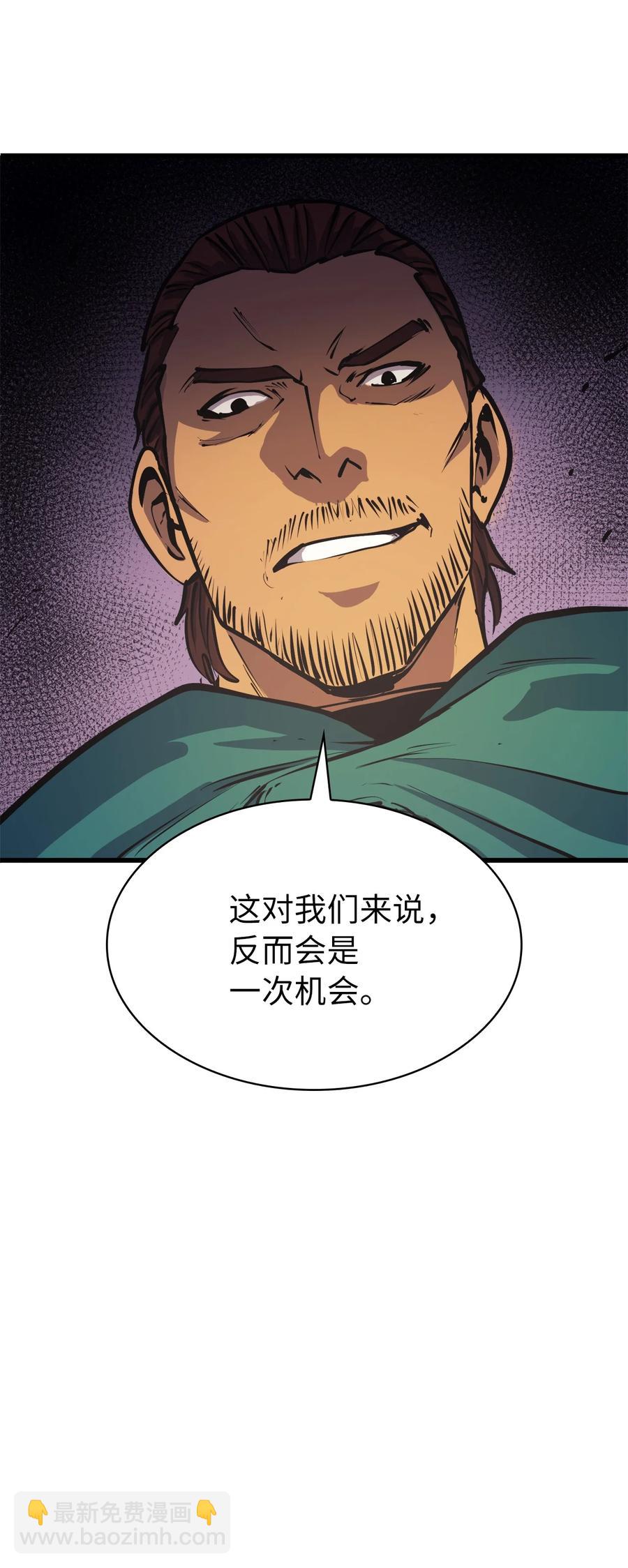 057 激发才能独战终极BOSS(1/3)-第58话