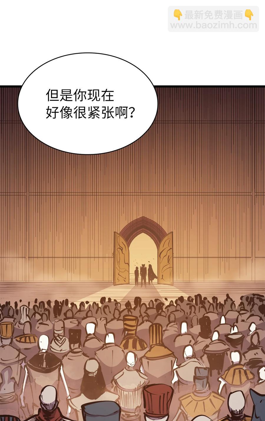 057 激发才能独战终极BOSS(1/3)-第58话