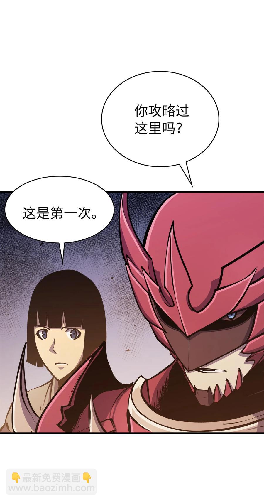 057 激发才能独战终极BOSS(1/3)-第58话