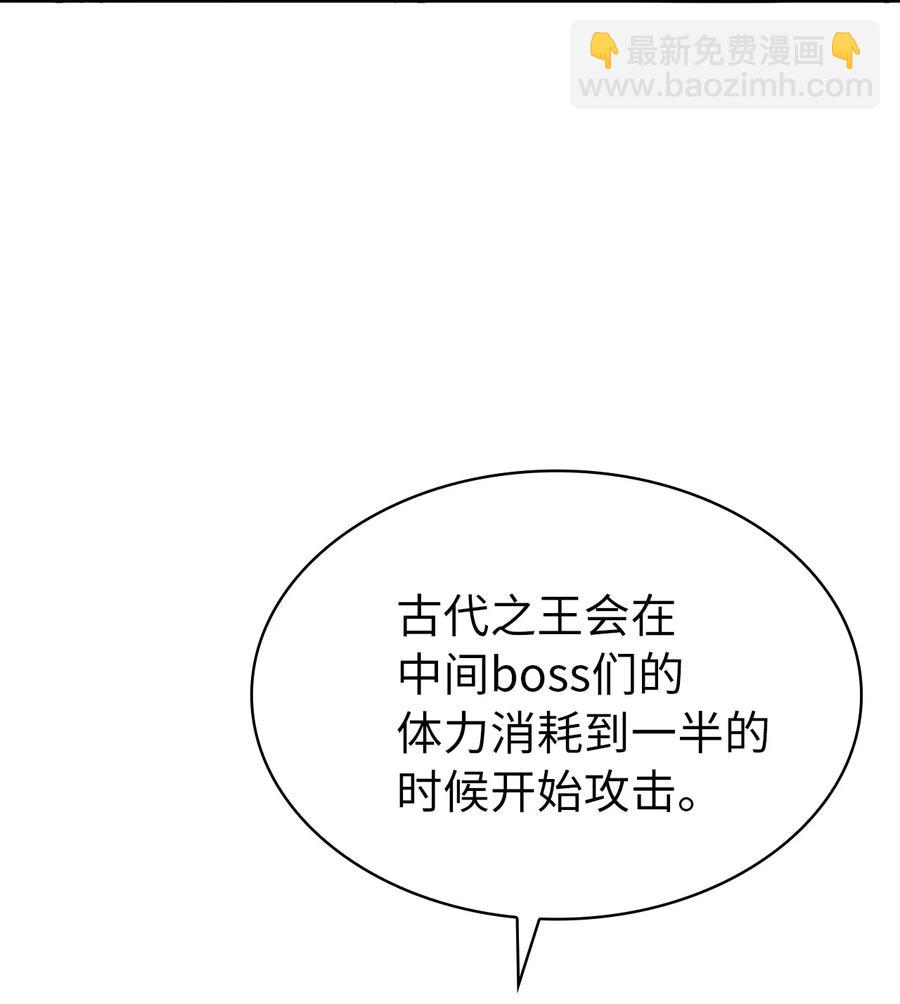 057 激发才能独战终极BOSS(1/3)-第58话