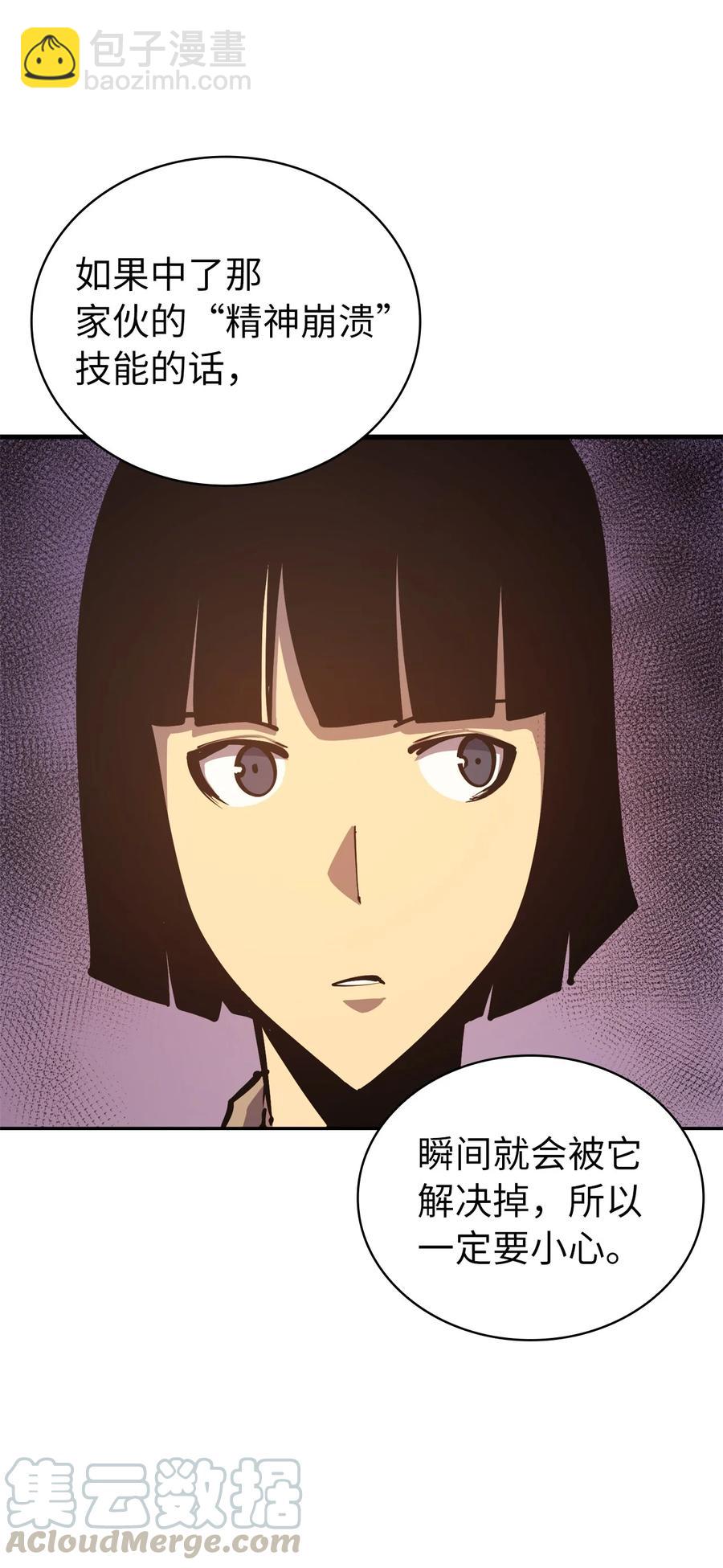 057 激发才能独战终极BOSS(1/3)-第58话