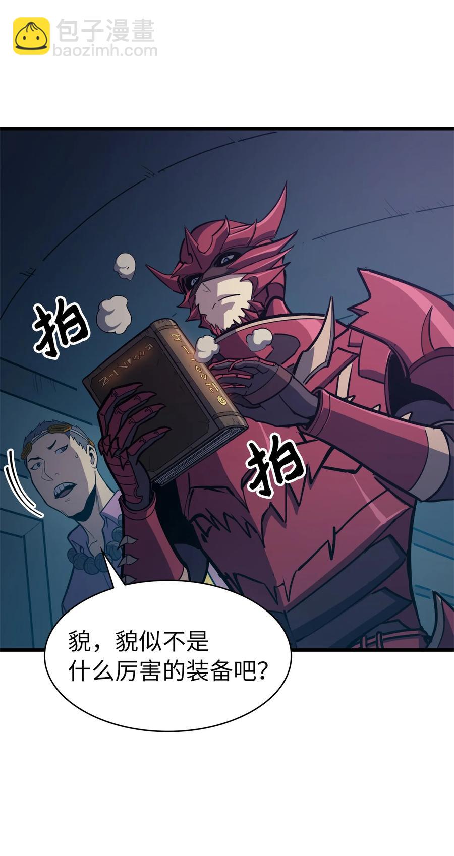 059 寻找我唯一的朋友(1/2)-第60话