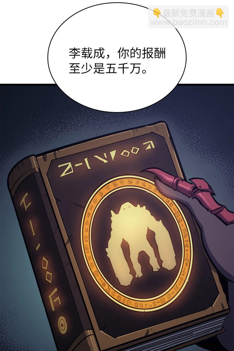 059 寻找我唯一的朋友(1/2)-第60话