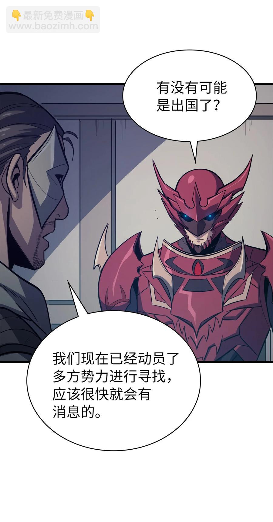 059 寻找我唯一的朋友(1/2)-第60话