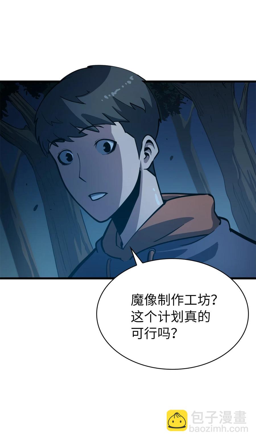 059 寻找我唯一的朋友(1/2)-第60话